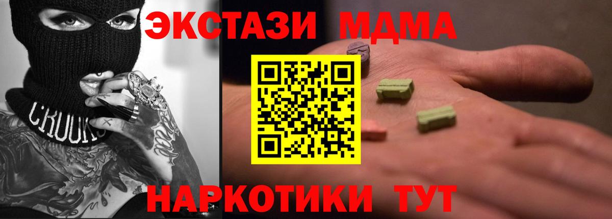 где найти наркотики  Ecstasy Cube  Вход с VPN  Славянск-на-Кубани  Ecstasy 