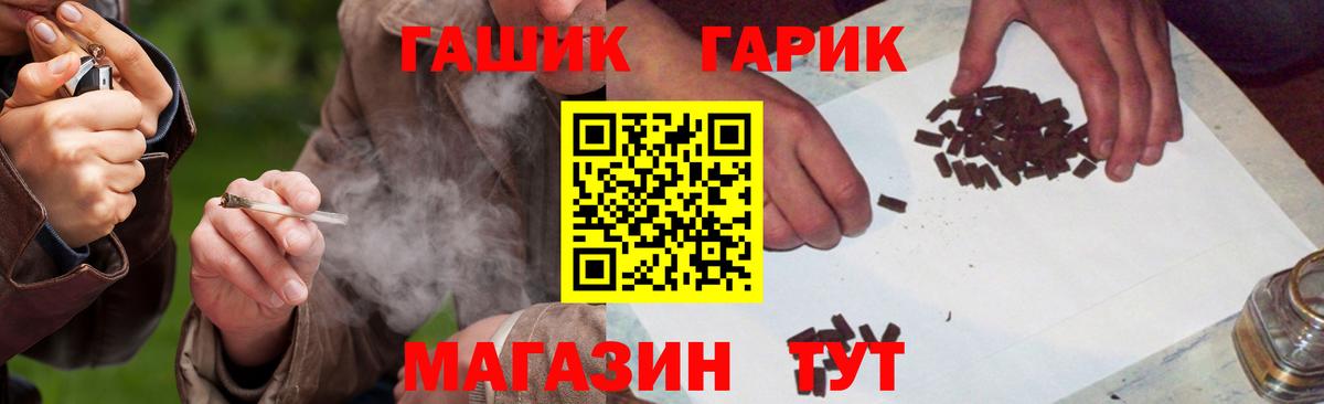 Славянск-на-Кубани  ГАШИШ гарик  ГАШИШ хэш  Гашиш  Вход с VPN 