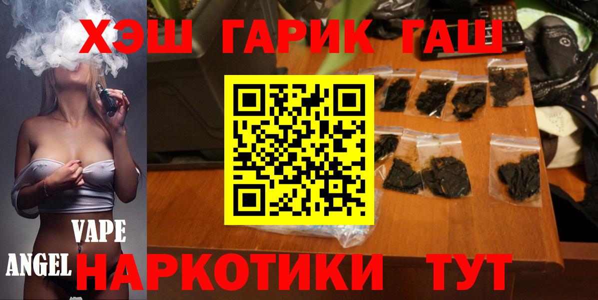 Гашиш убойный Славянск-на-Кубани