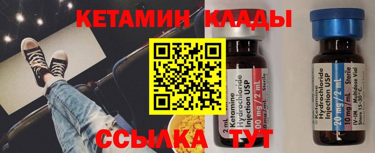 КЕТАМИН ketamine  КЕТАМИН VHQ  Славянск-на-Кубани  Вход с VPN 