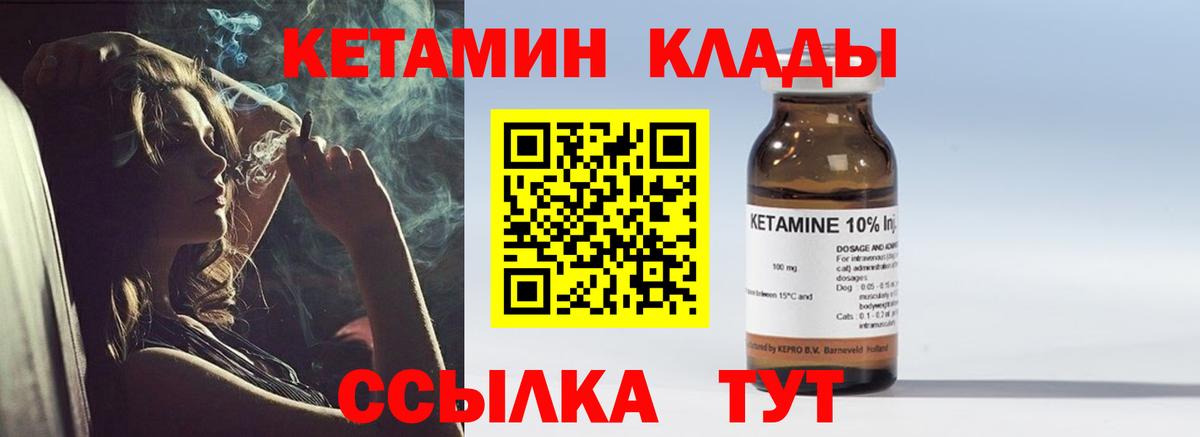 КЕТАМИН ketamine Славянск-на-Кубани