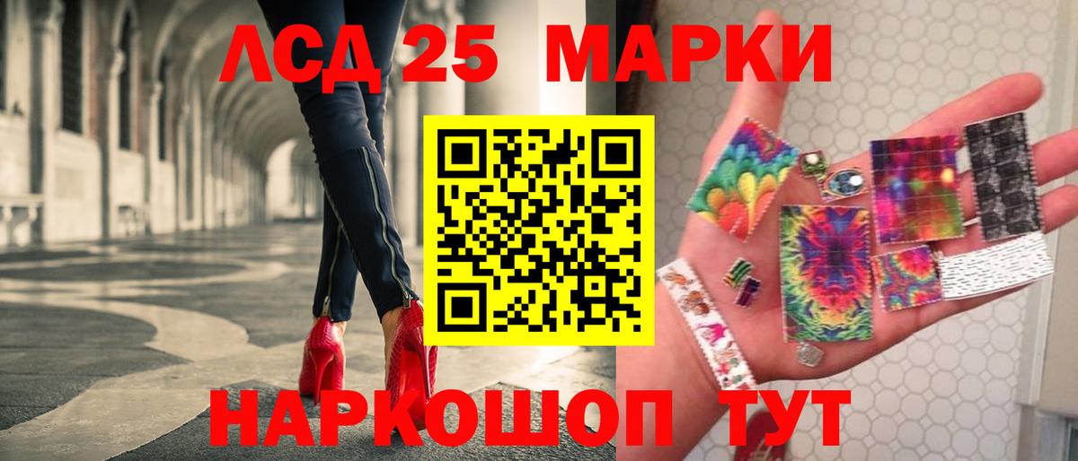 Лсд 25 экстази кислота Славянск-на-Кубани