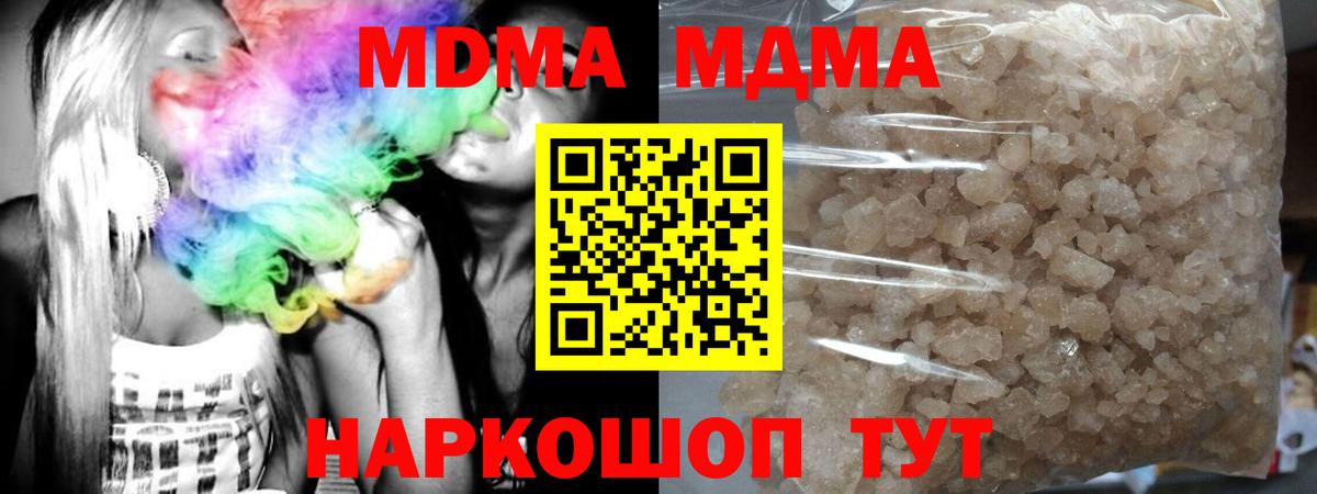 Славянск-на-Кубани  MDMA Molly  МДМА кристаллы  Вход с VPN 