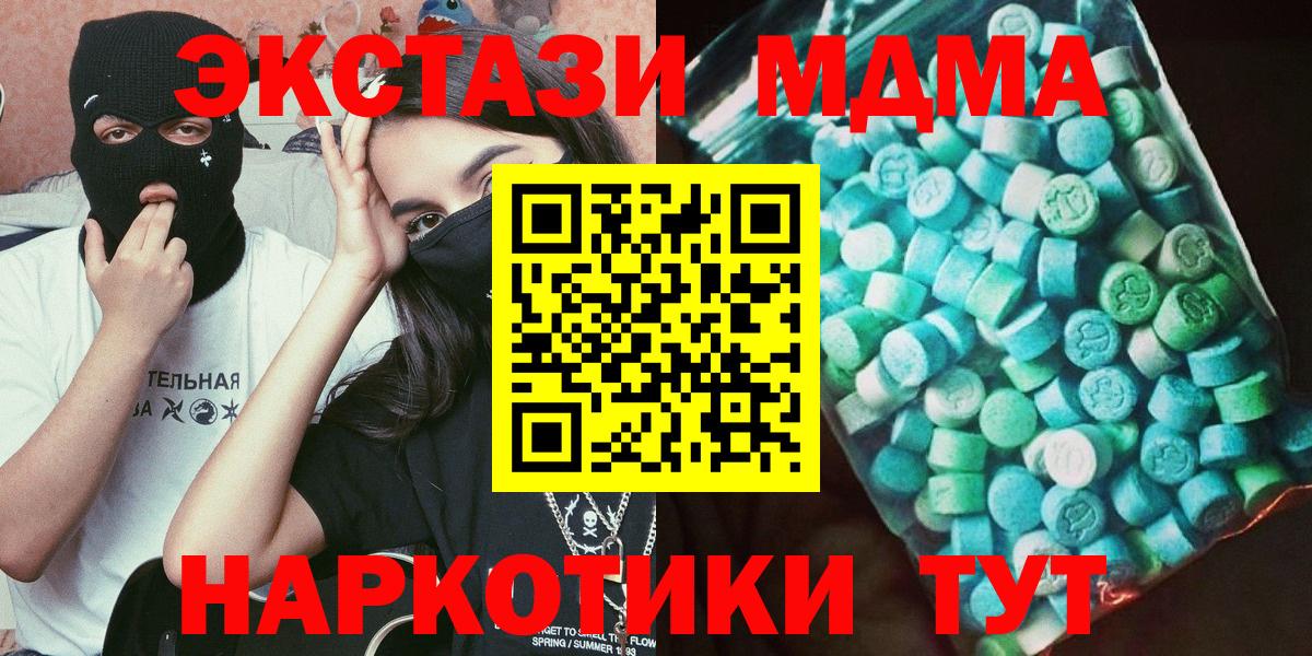 MDMA VHQ Славянск-на-Кубани
