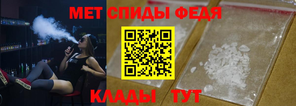 Славянск-на-Кубани  Метамфетамин мет  Вход с VPN 