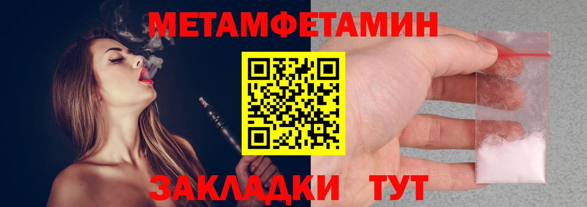 Первитин пудра Славянск-на-Кубани