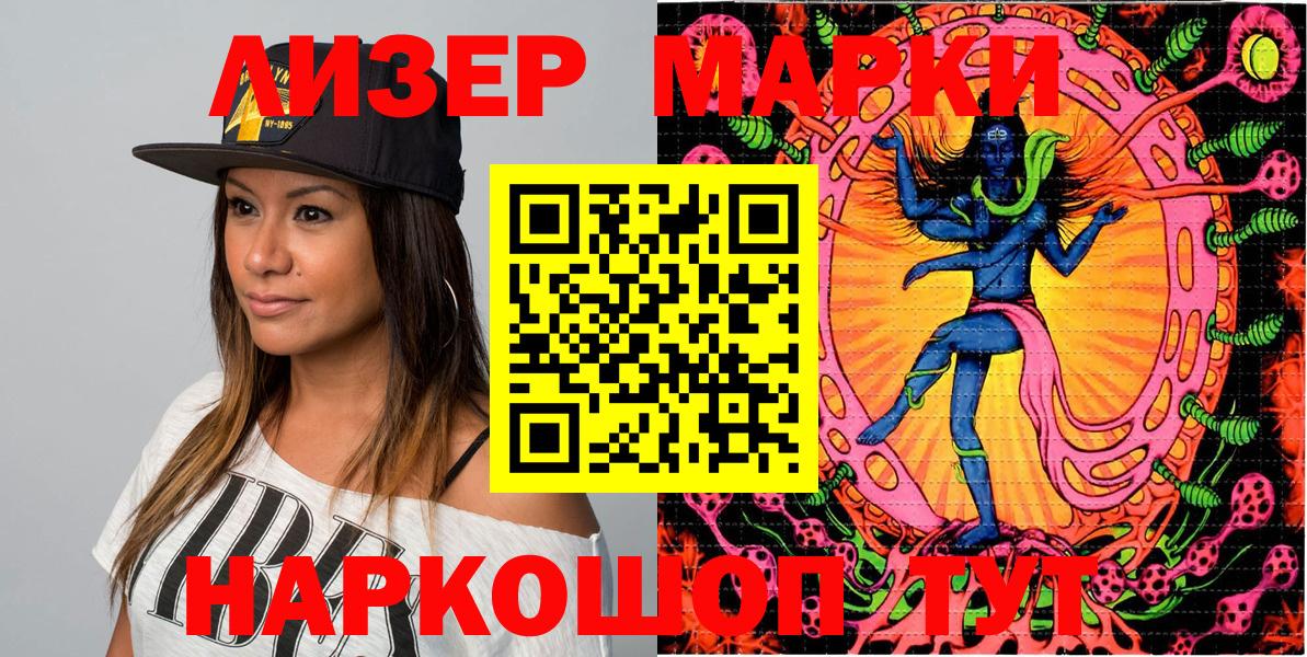 Марки 25I-NBOMe 1500мкг Славянск-на-Кубани