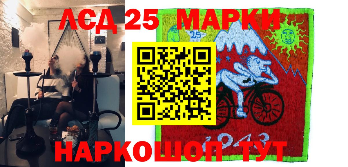 Марки 25I-NBOMe 1,8мг  Вход с VPN  Славянск-на-Кубани 