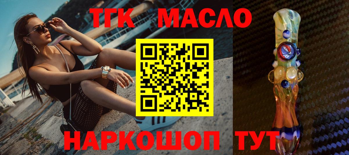 Славянск-на-Кубани  дарнет шоп  Вход с VPN  ОМГ ОМГ зеркало  ТГК вейп с тгк 