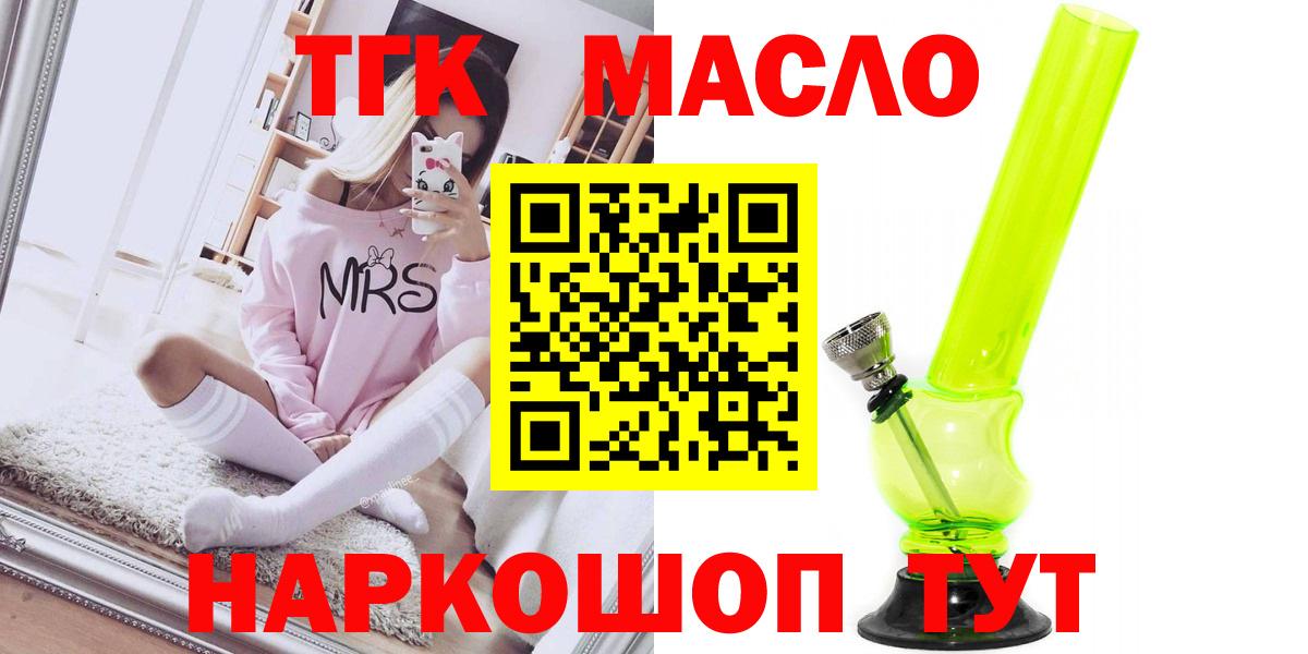 ТГК вейп Славянск-на-Кубани
