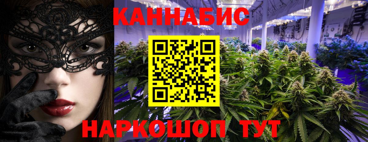 Шишки марихуана Bruce Banner  Шишки марихуана LSD WEED  Конопля SATIVA & INDICA  Вход с VPN  Славянск-на-Кубани 